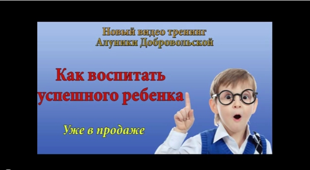 Как воспитать успешного ребенка_0.jpg